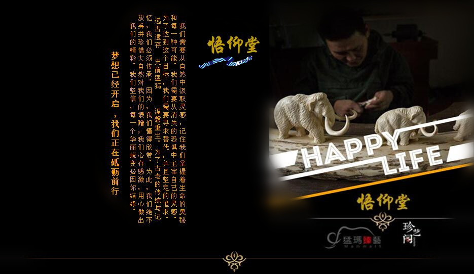 www.ylko.cn 猛犸象牙雕